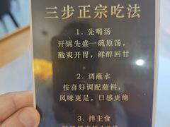 -毛辣果·贵州红酸汤牛肉火锅(西单店)