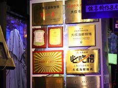 -大成海鲜烧烤·小龙虾(七宝店)