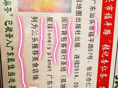 -老福平张记杏仁茶芝麻茶