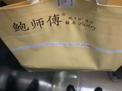 -鲍师傅糕点(春熙路店)