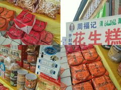 -鼓楼夜市