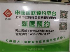 -上海中医药大学附属曙光医院(东部)