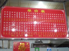 -古街捞化牛杂(井大店)