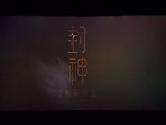 -农垦博纳国际影城(津奥广场IMAX店)