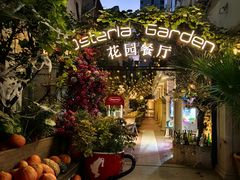 -Osteria Garden 生蚝花园餐厅(原进贤路店)