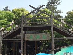 -天目湖山水园