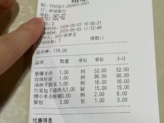 -石饮红星包子(中山路店)