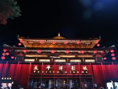 -大唐不夜城