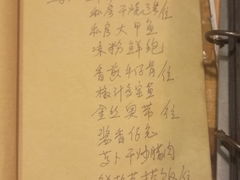 -泡桐树孙二娘私房菜