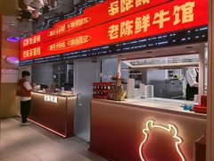 -陈记顺和潮汕鲜牛肉火锅(西门口广场店)