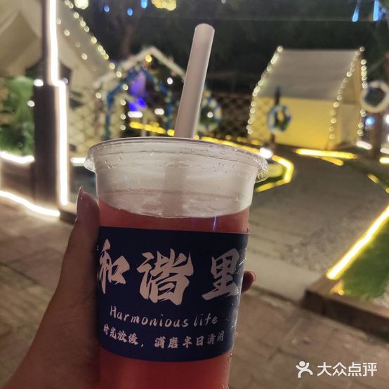 和谐里