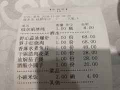 账单-广玉兰上海菜(德平店)