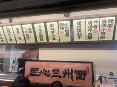 -雁滩白记·兰州牛肉面