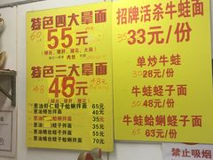 菜单-明呈黄鱼面馆(斜土路店)