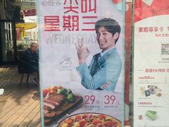 景观位-必胜客(新海上世界店)