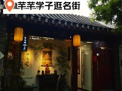 -北京国子监胡同
