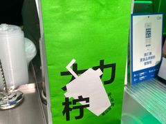 -大力柠·手打柠檬茶(尚悦湾店)