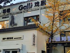 -北化机爱工场文化科技融合产业园