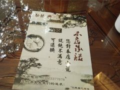 -勤德兴(湖滨路店)