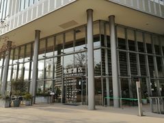 -茑屋书店(天目里店)