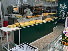 -酥大興·新国潮糕点配茶饮(龙岗万达黑金店)