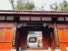 -川北道署