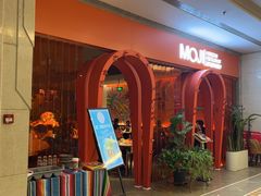 -墨纪Mojí墨西哥餐厅(官舍店)