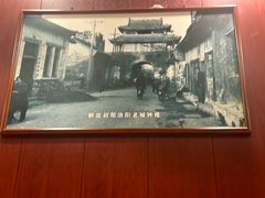 -老雒阳面馆·水席·洛阳菜(王城路店)