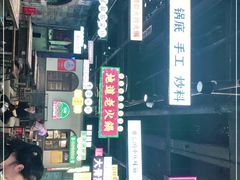 -红九格老火锅(三峡广场店)