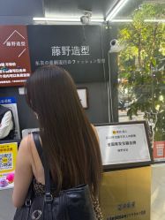 -藤野造型专业烫染接发