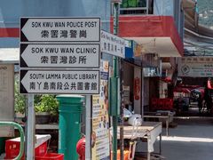 -南丫岛