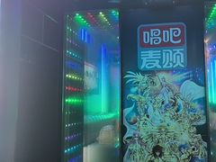 -唱吧麦颂KTV(乐汇城店)