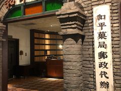 门面-和平菓局(王府井店)