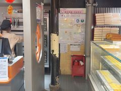 -乾芝斋·苏式糕点·碧螺春茶酥(平江路店)