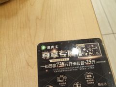 -德克士(虹桥火车站店)