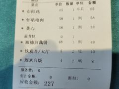 账单-随园花园餐厅(新港中路店)