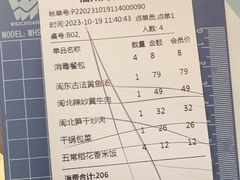 -四道菜·福建菜馆(万家广场店)