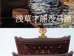 -浅草寺