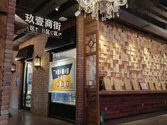 -玖壹咖啡(临河街店)