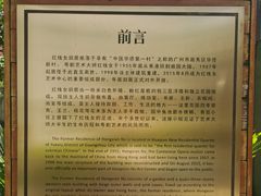 -红线女旧居