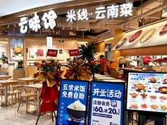 -悦然广场(北滘店)
