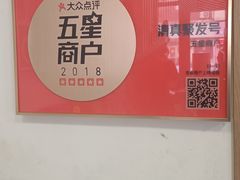 -聚发号清真菜馆