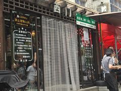 -掌上鲜(南顺城街店)