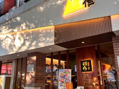 -戏作寿司(观音桥店)