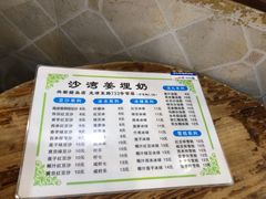 -沙湾姜埋奶(兴新包店)