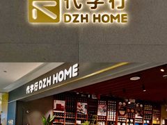 门面-黛汀烘焙DAINTY BAKERY(代字行合生汇店)