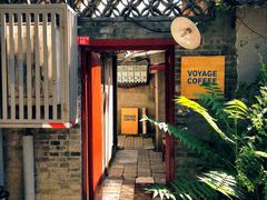 门面-VOYAGE COFFEE(北锣鼓巷店)