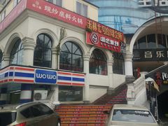 -玉林生活广场