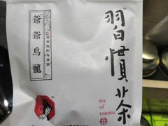 习惯茶-茶颜悦色(登高路上店)