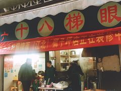 门面-蒋六十八梯眼镜面(渝中店)